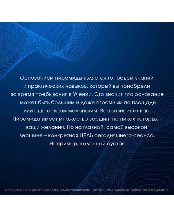 Атлас информационной медицины. Здоровье позвоночника и суставов