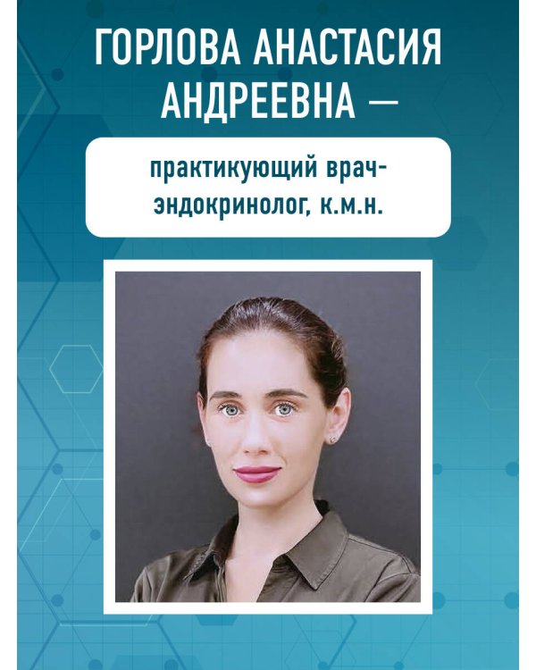 Сахарный диабет I типа. Как держать глюкозу под контролем и избежать развития осложнений заболевания