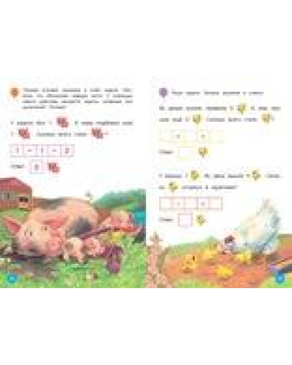 Считаем и решаем