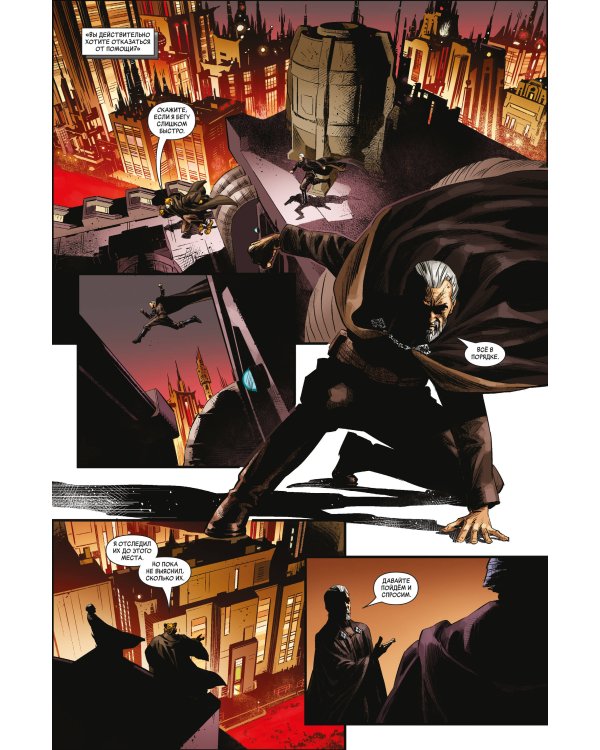 Звёздные войны. Эпоха Республики. Граф Дуку