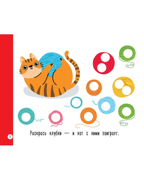 Первая раскраска для больших точечных маркеров. 200 картинок