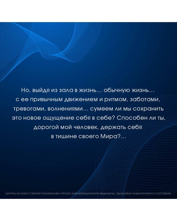 Атлас информационной медицины. Здоровье позвоночника и суставов
