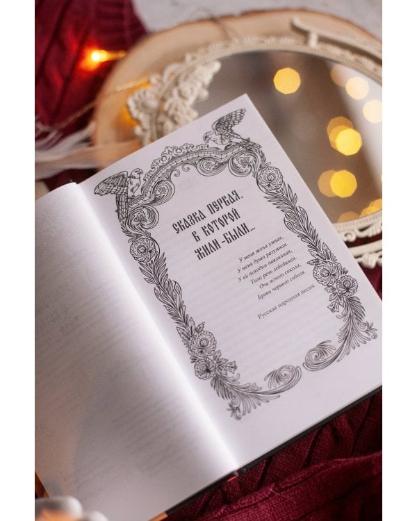 И жили они долго и счастливо