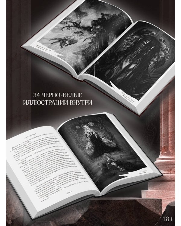 Империя проклятых