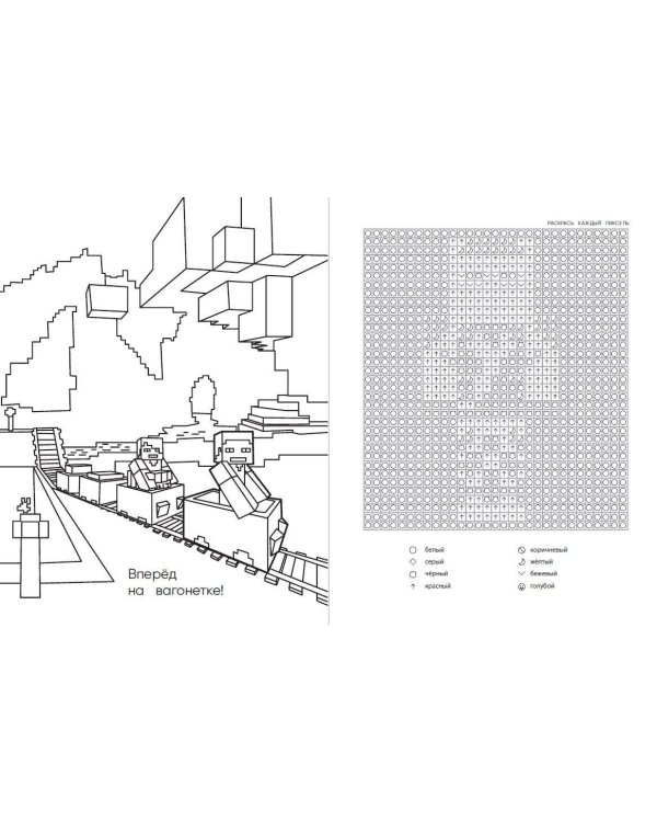 Комплект из 3-х книг. Набор юного майнкрафтера. Первые шаги
