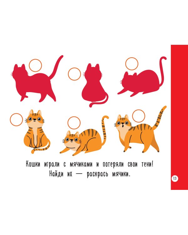 Первая раскраска для больших точечных маркеров. 200 картинок