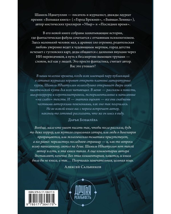 Всё как у людей