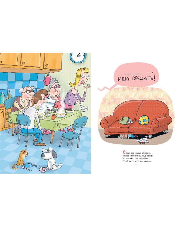 Вредные советы. Рисунки дяди Коли Воронцова