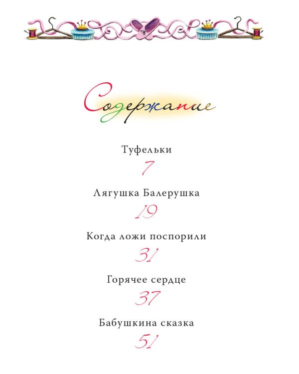 Театральные сказки