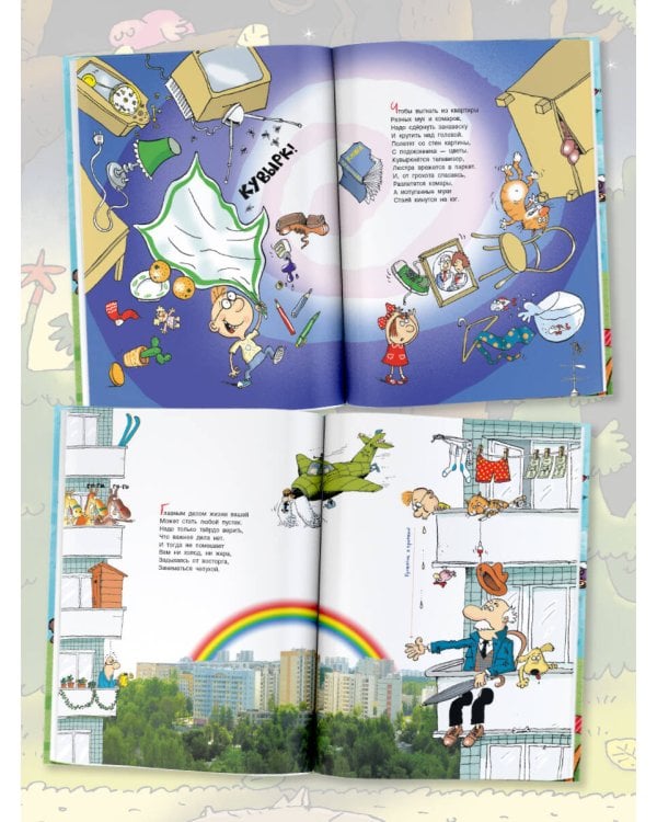 Вредные советы. Рисунки дяди Коли Воронцова