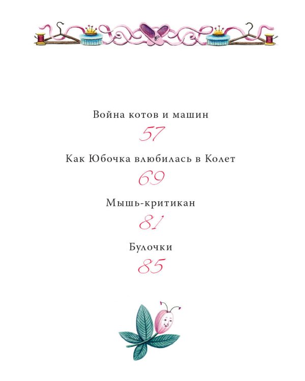 Театральные сказки