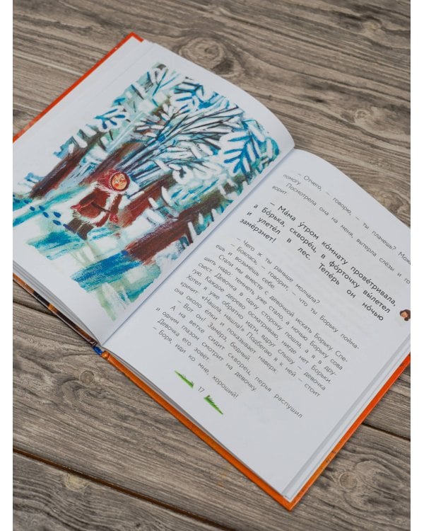 Верблюжья варежка