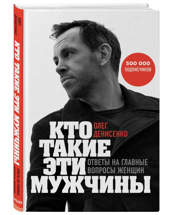 Комплект из 2-х книг. Любовный интеллект. Две главные книги, которые помогут понимать мужчин и найти свою половинку