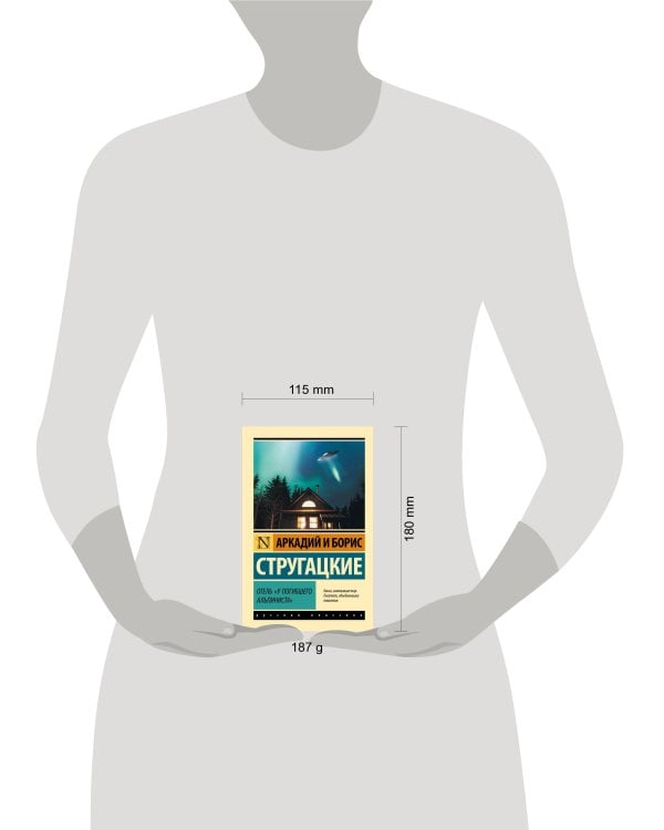 Отель "У погибшего альпиниста"