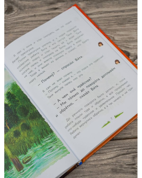 Верблюжья варежка