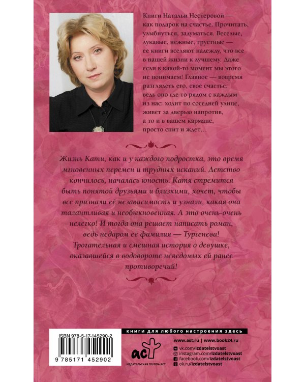 Милое исчадие