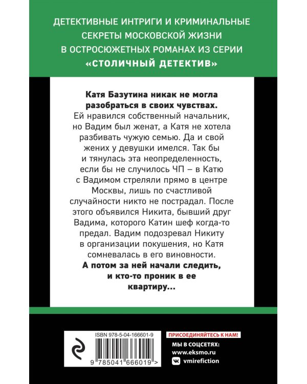 Врагов не выбирают