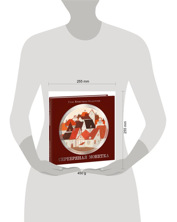 Серебряная монетка