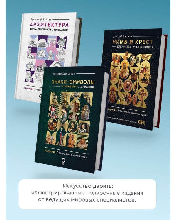 История архитектуры. От доисторической эпохи до XVIII века