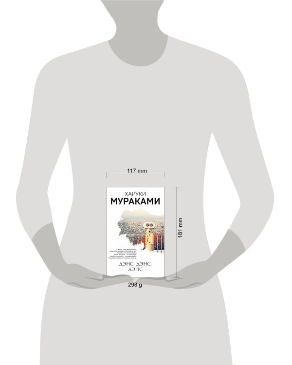 Дэнс, дэнс, дэнс