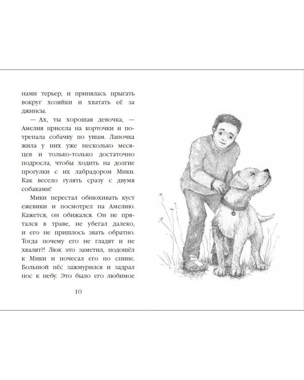 Щенок Лапочка, или Невероятное возвращение (выпуск 50)