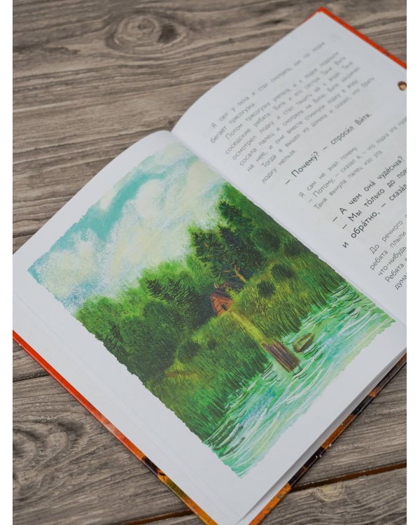 Верблюжья варежка