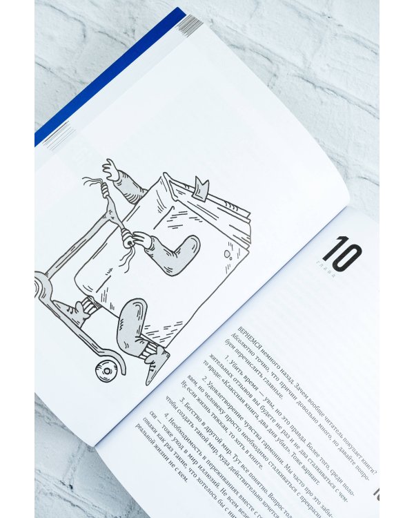 Курс начинающего автора (6-е издание)