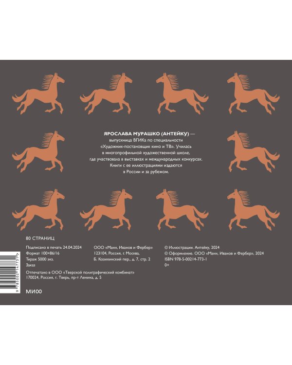 Скетчбук Антейку. Средиземье