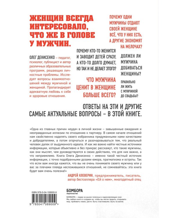 Комплект из 2-х книг. Любовный интеллект. Две главные книги, которые помогут понимать мужчин и найти свою половинку