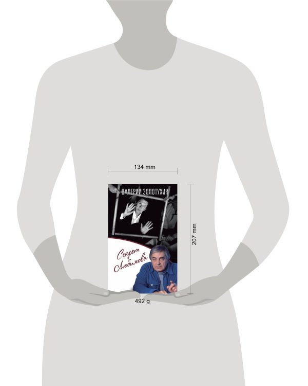 Секрет Любимова