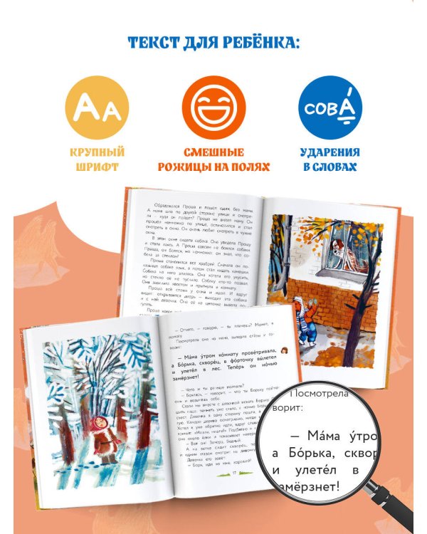 Верблюжья варежка