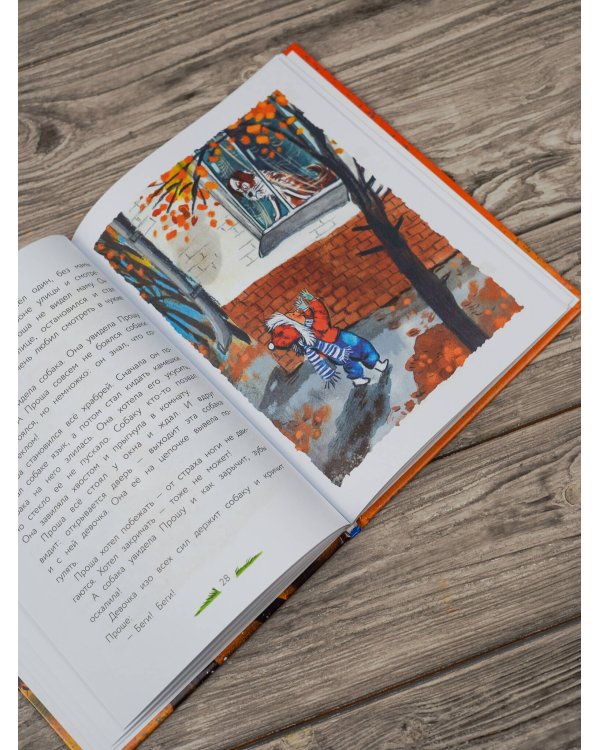 Верблюжья варежка