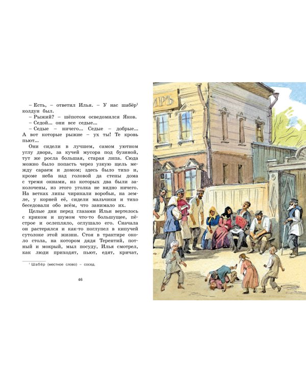 Рассказы для детей