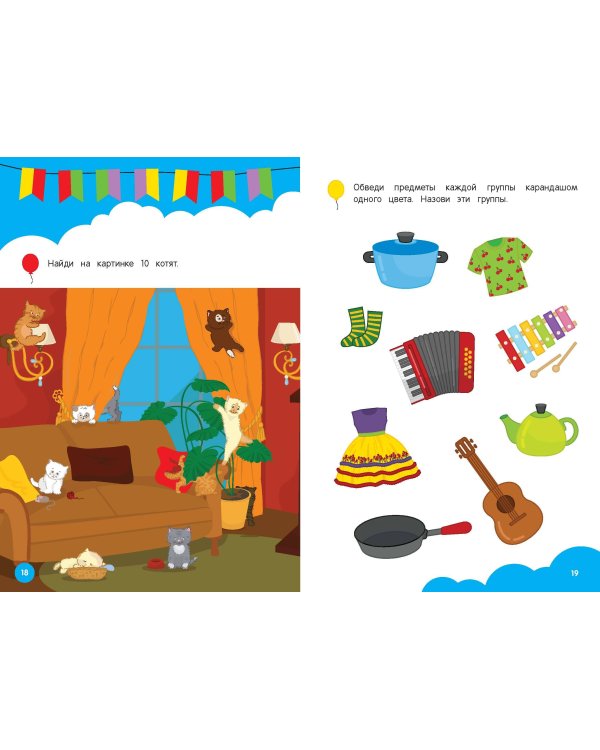 Развиваем внимание и логику