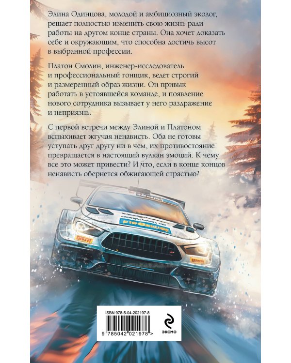 Слепая зона