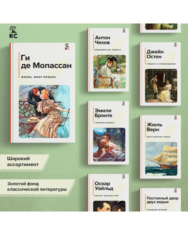 Жизнь. Монт-Ориоль