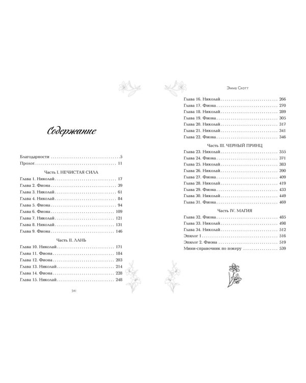 Сахар и золото