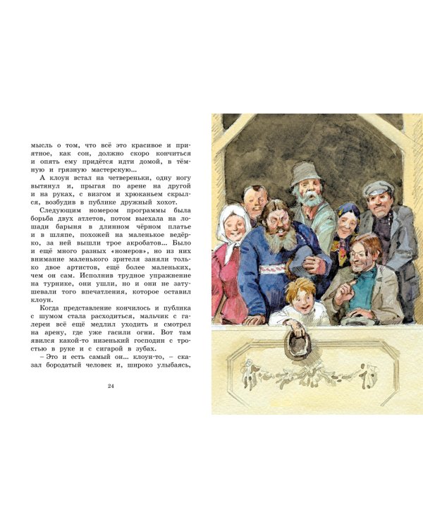 Рассказы для детей