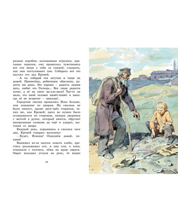 Рассказы для детей