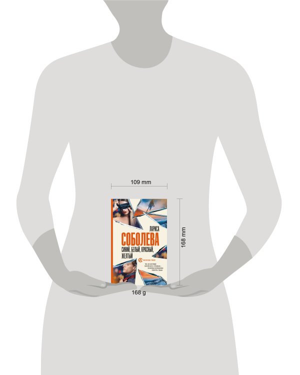 Синий, белый, красный, желтый