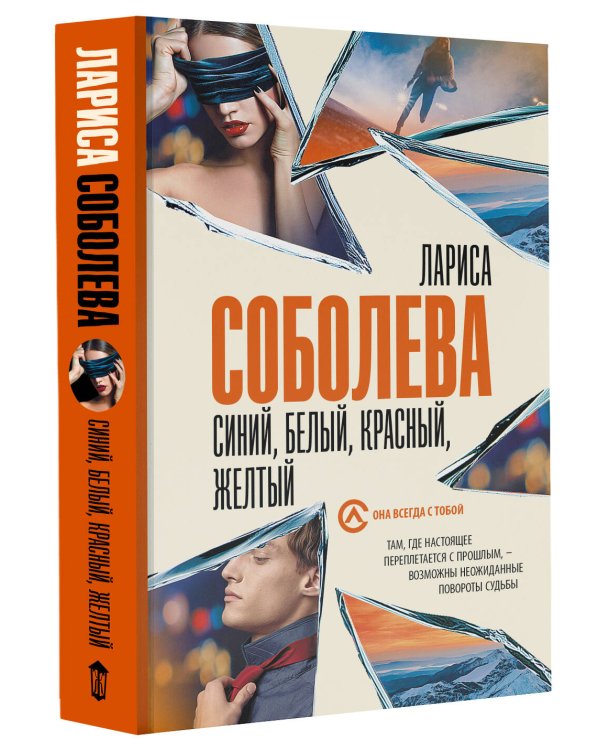 Синий, белый, красный, желтый