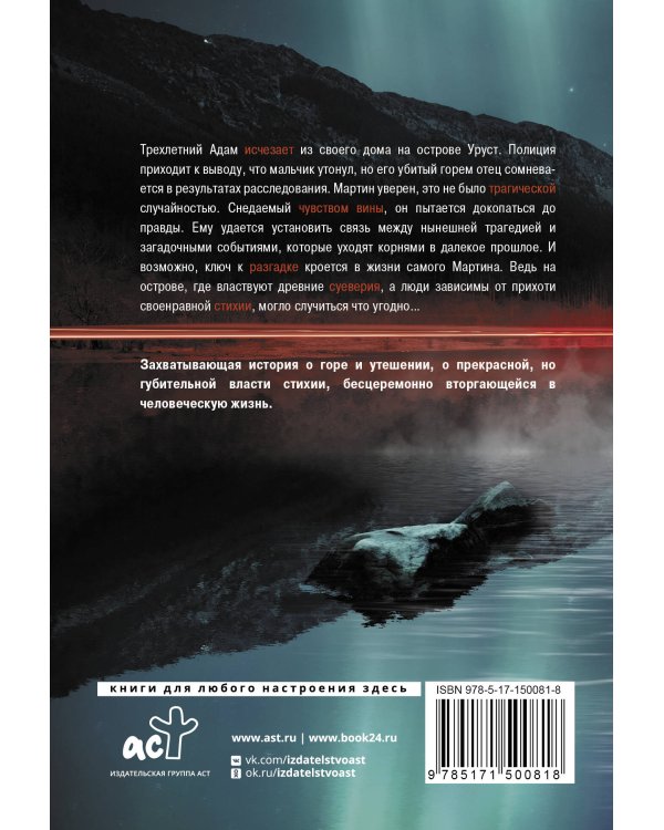 Зимняя вода