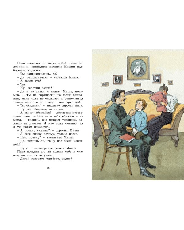 Рассказы для детей