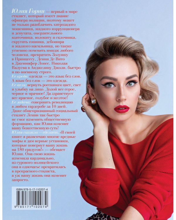 АнтиБаба: включи свой гардероб