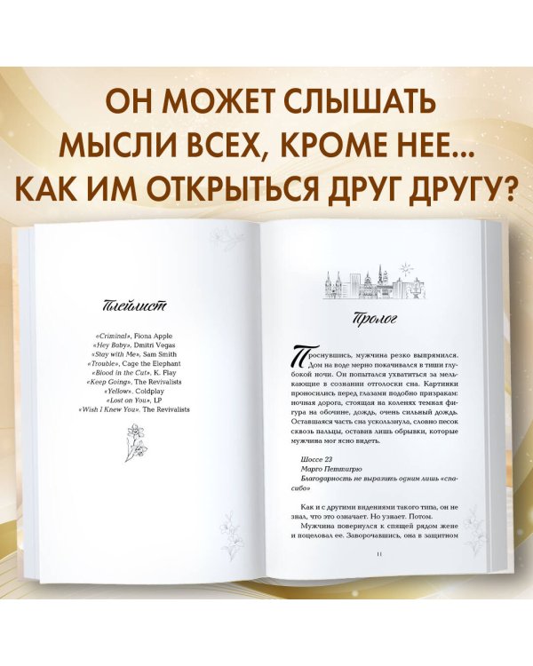 Сахар и золото