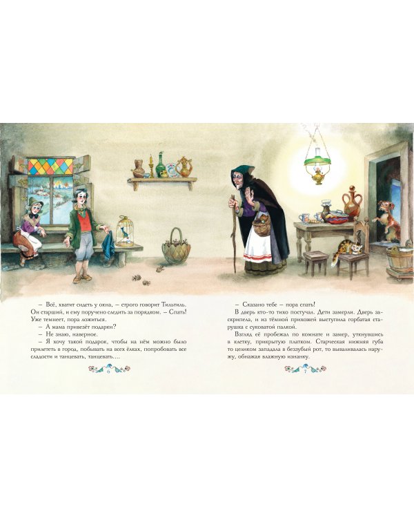 Синяя птица (ил. А. Елисеева)