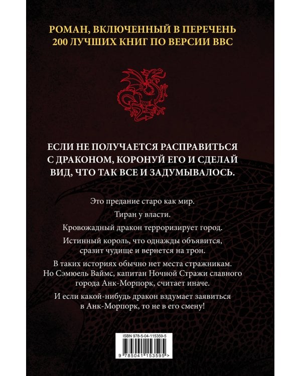 Стража! Стража! Подарочное издание с иллюстрациями Пола Кидби