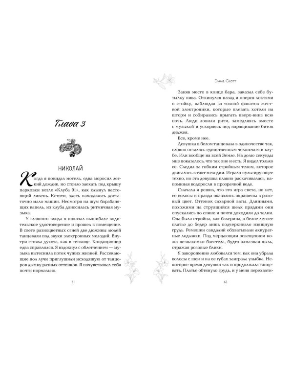 Сахар и золото