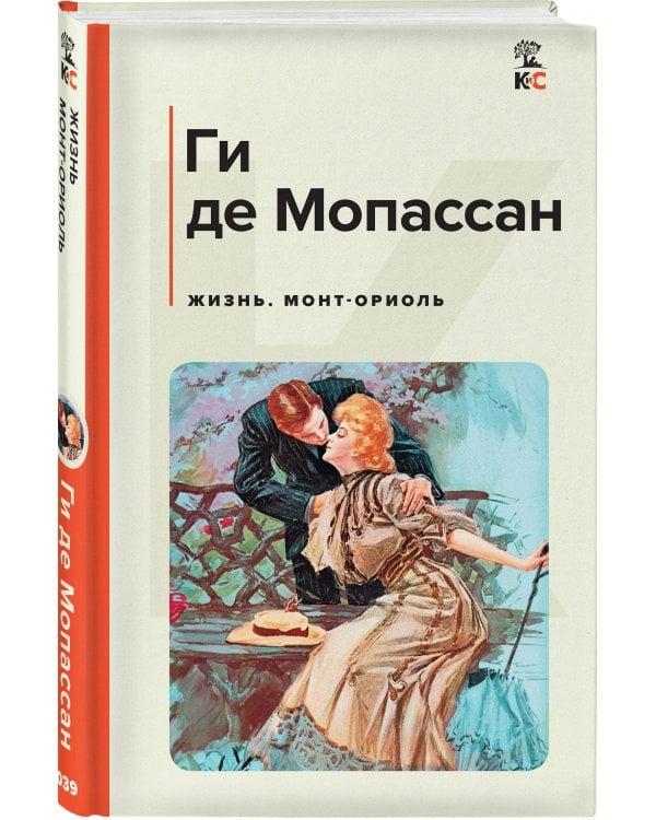 Жизнь. Монт-Ориоль