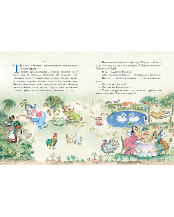 Синяя птица (ил. А. Елисеева)